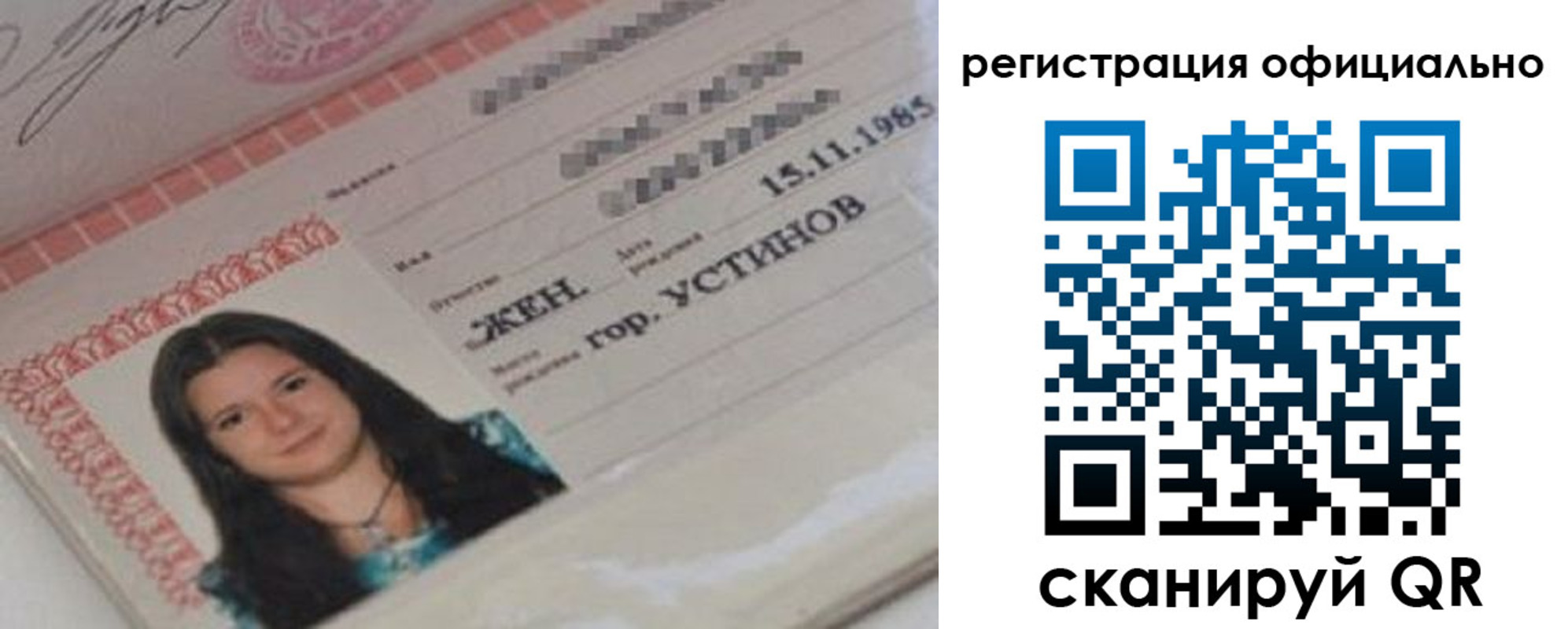 временная регистрация для школы в Апрелевке