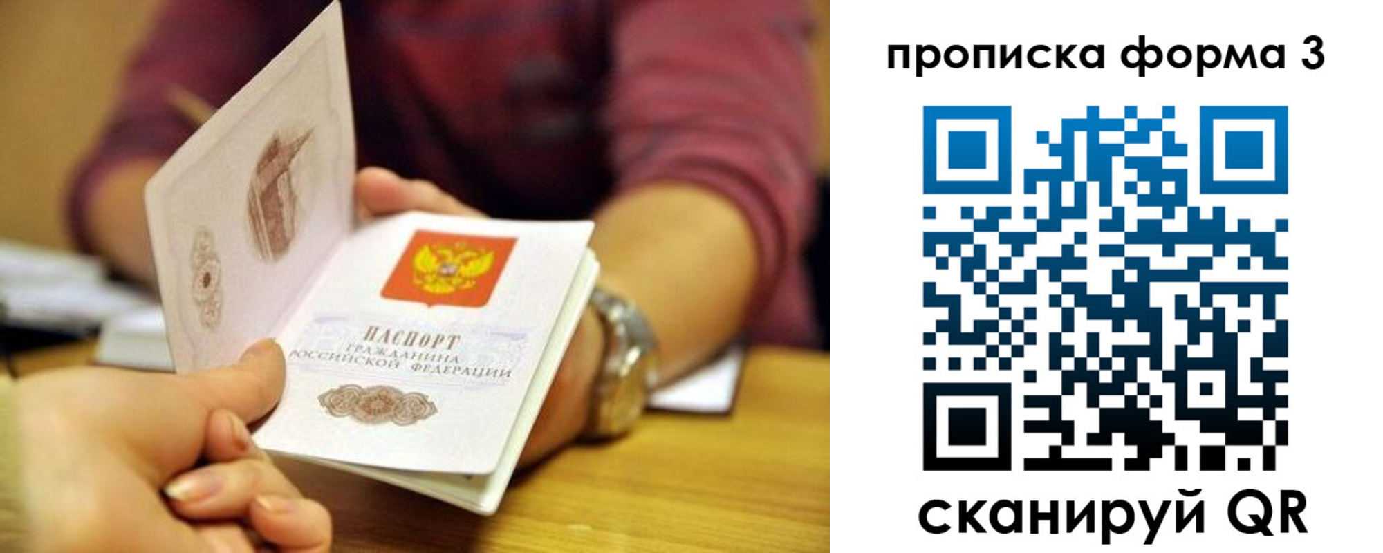 временная регистрация для школы в Апрелевке