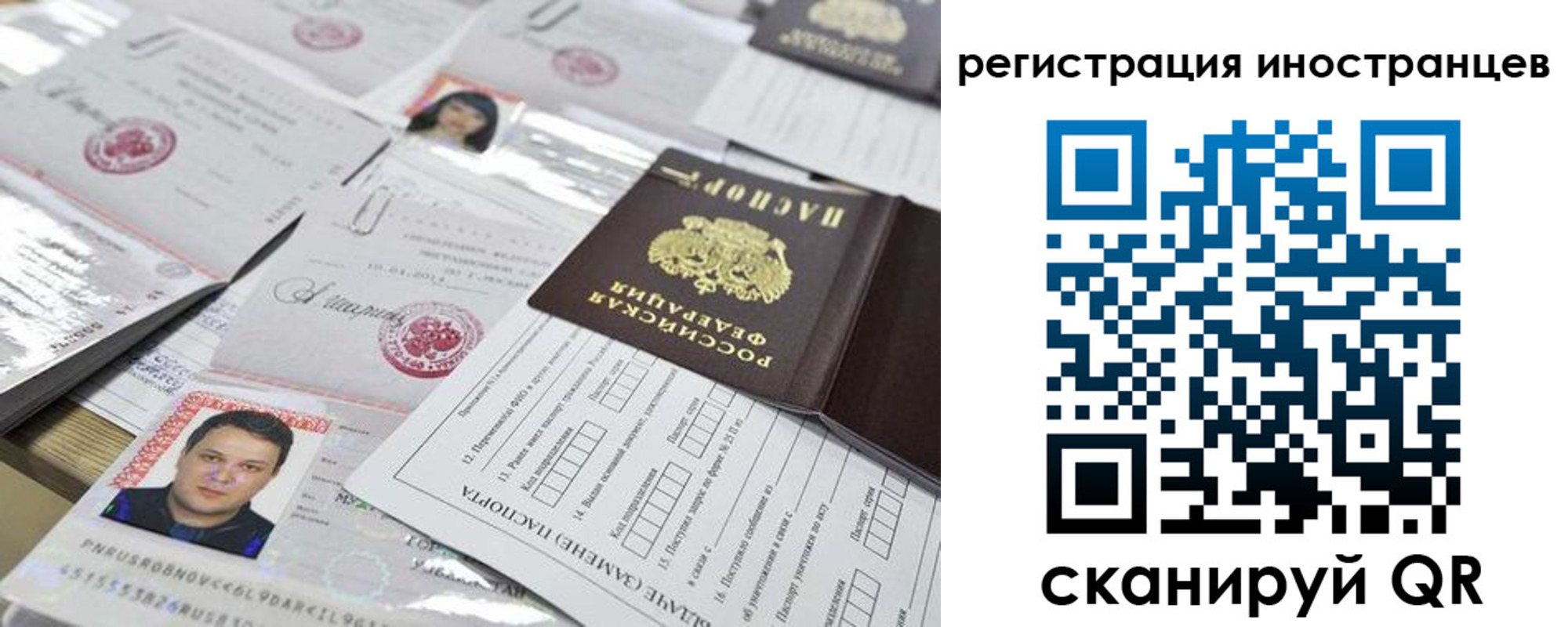 прописка штамп в Апрелевке