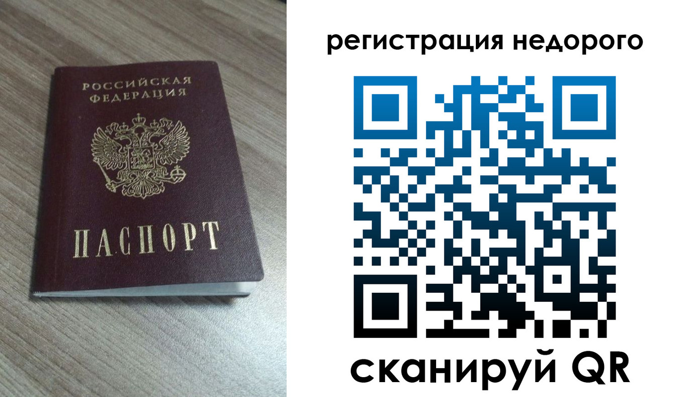 временная регистрация собственник в Апрелевке