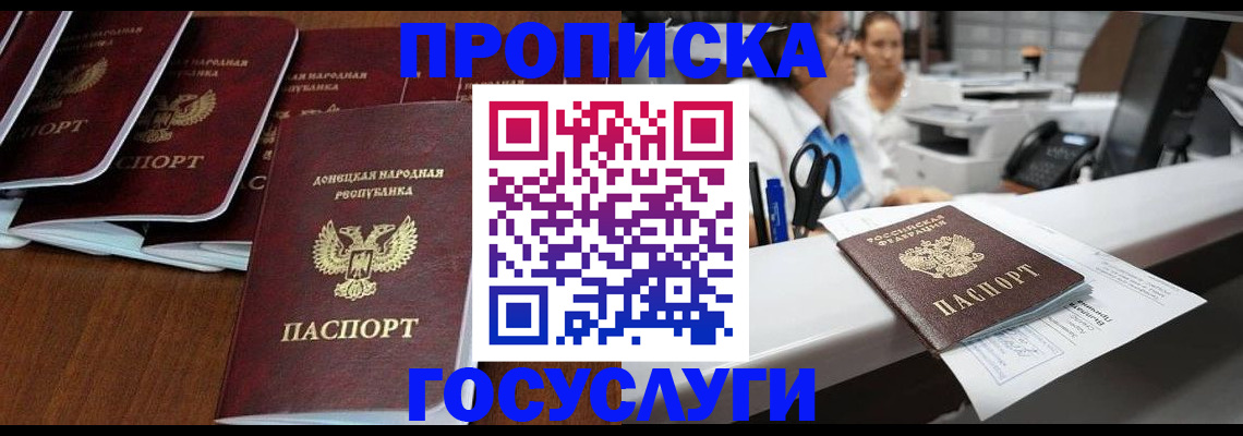 регистрация в Апрелевке