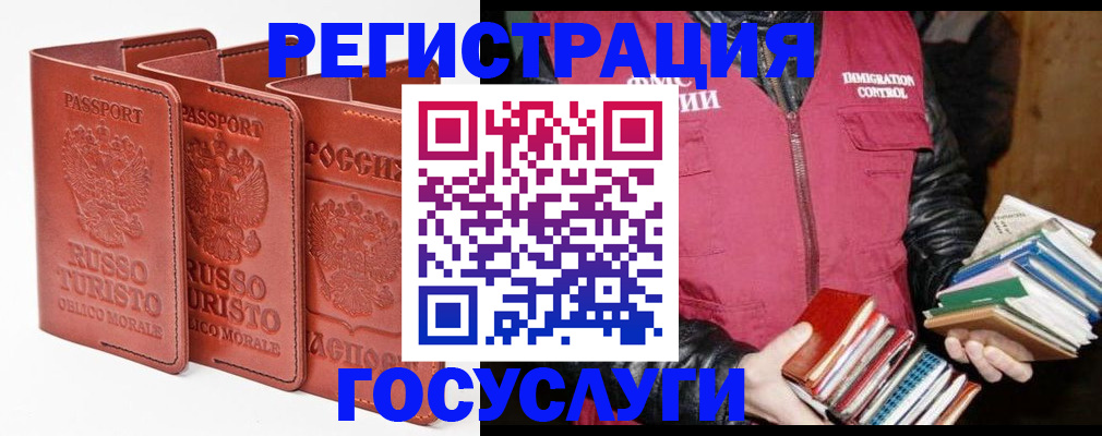 временная регистрация в Апрелевке