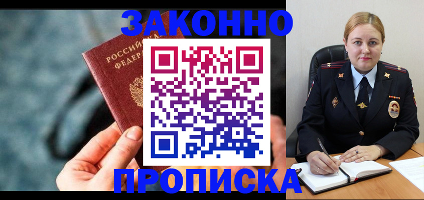 временная регистрация недорого в Апрелевке